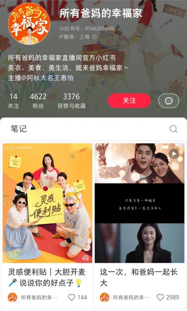 股票10倍杠杆 李佳琦将开新直播间 瞄准银发经济